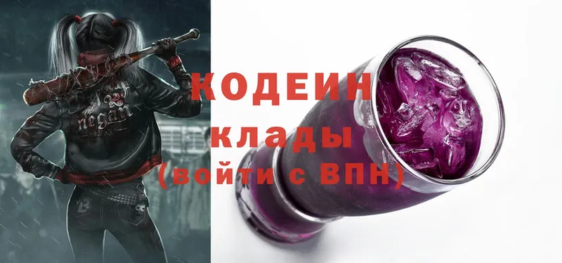 omg tor  Камешково  Codein Purple Drank 