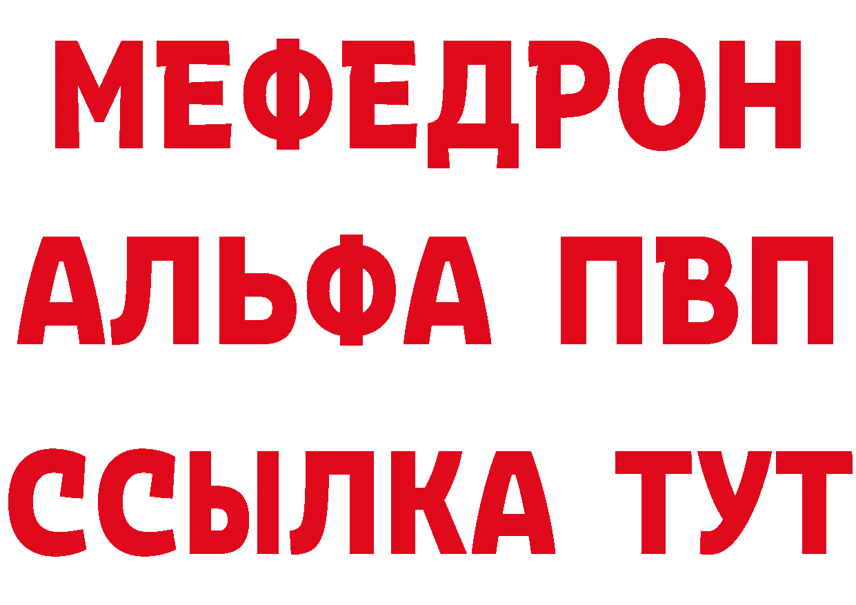 МЕФ 4 MMC зеркало darknet hydra Камешково