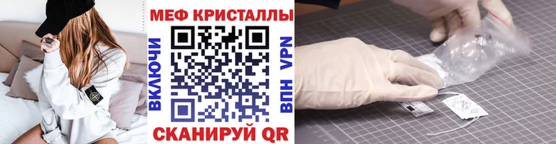 Меф  Камешково