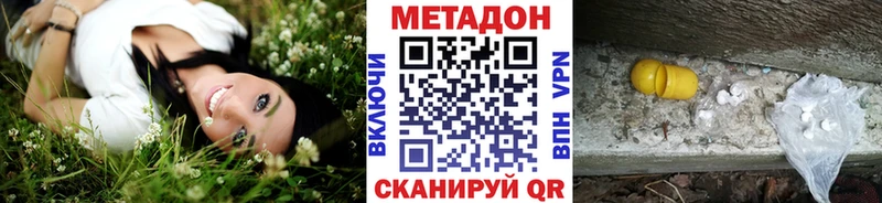 МЕТАДОН methadone  Камешково 