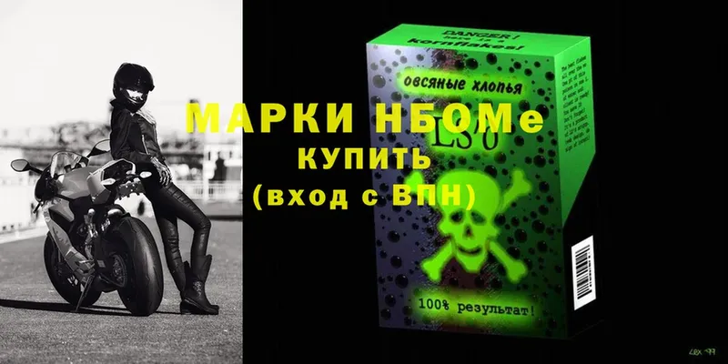 Марки NBOMe 1,5мг  Камешково 